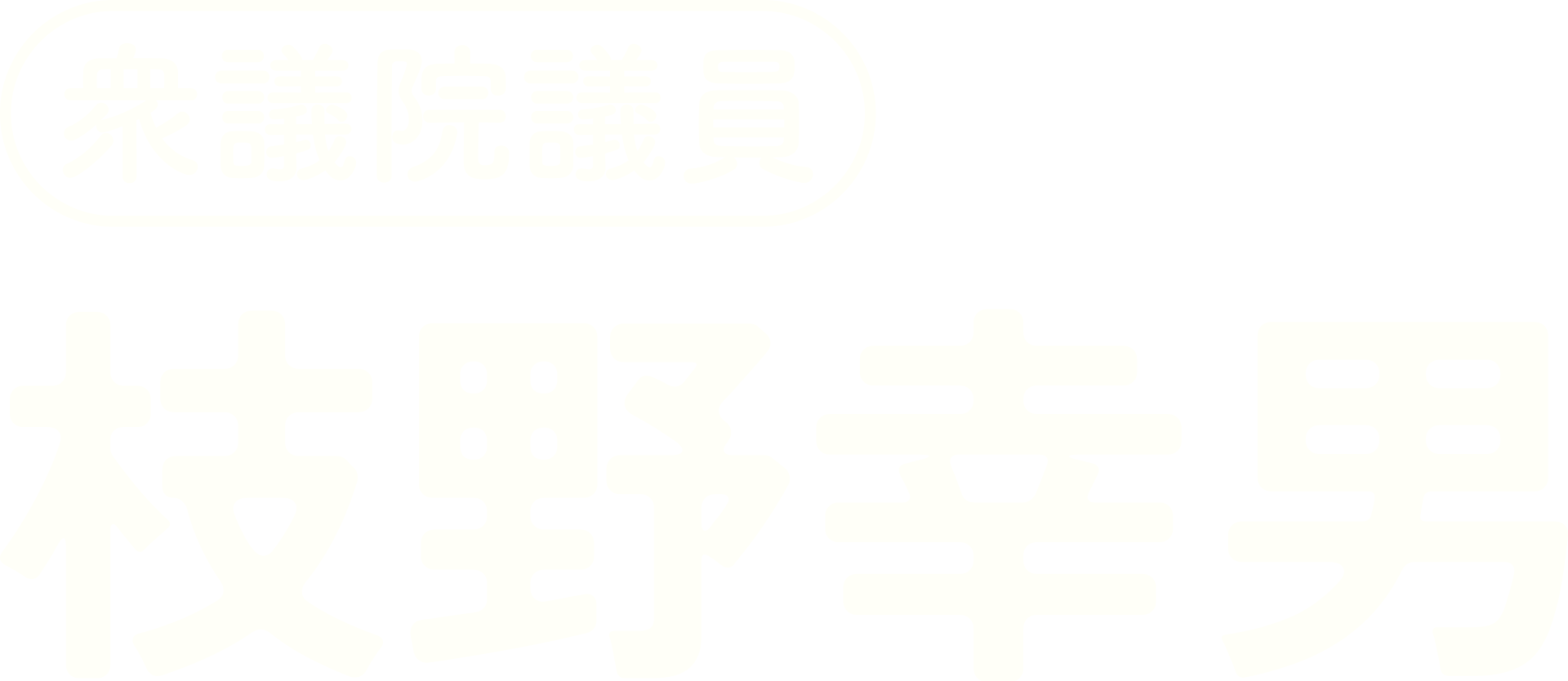 枝野幸男